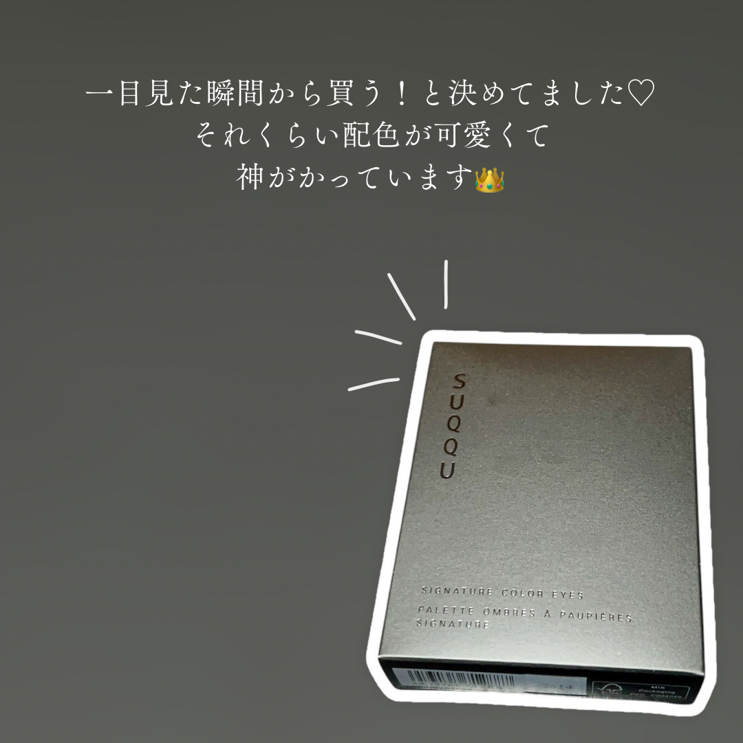 シグニチャー カラー アイズ/SUQQU/アイシャドウパレットを使ったクチコミ（2枚目）