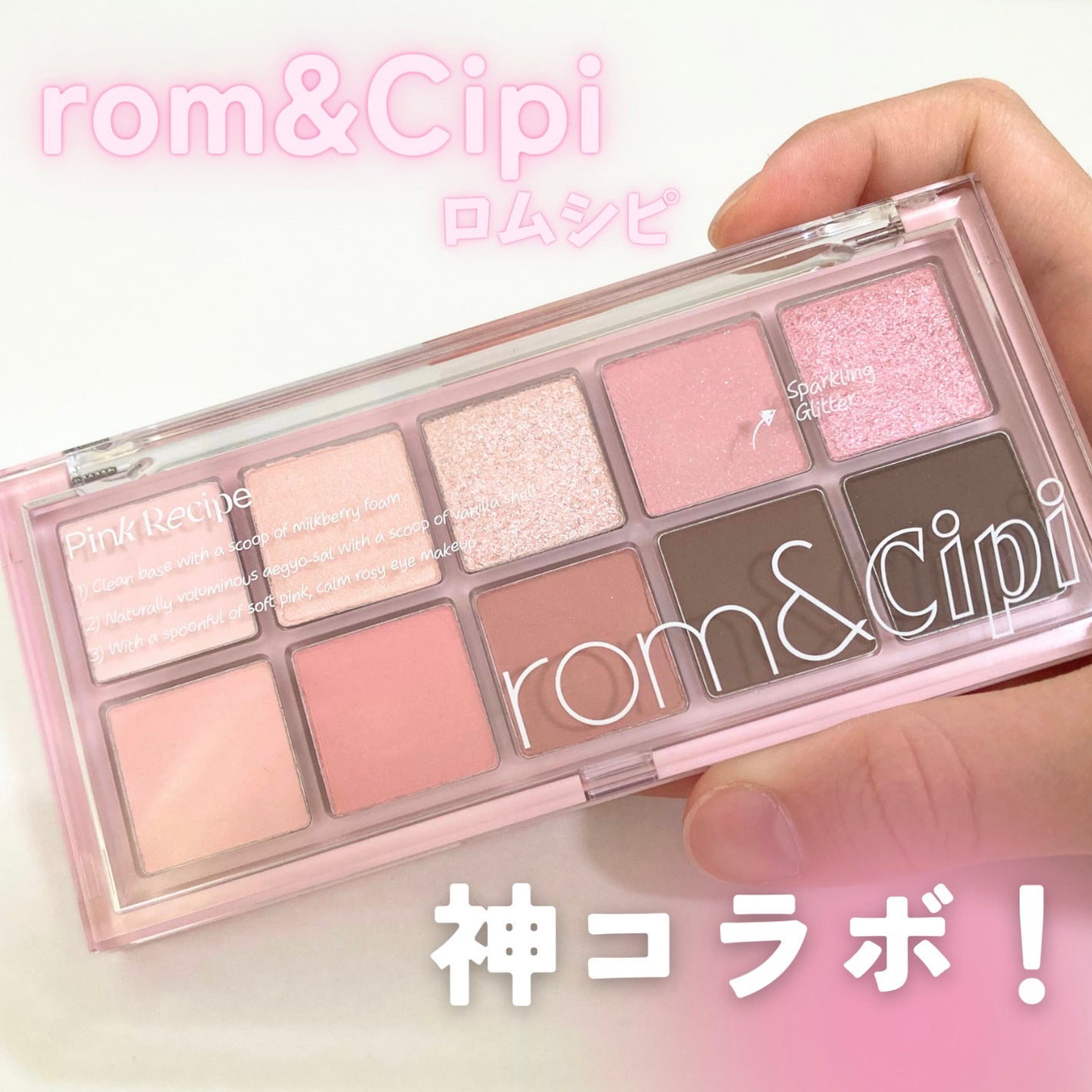 ロムシピ レシピパレット/rom&Cipi/アイシャドウパレットを使ったクチコミ(1枚目)