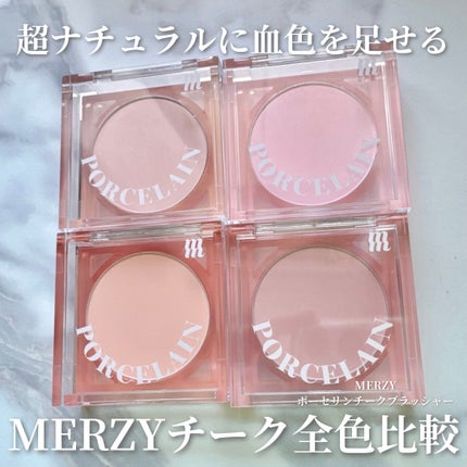 ポーセリンチークブラッシャー/MERZY/パウダーチークを使ったクチコミ(1枚目)