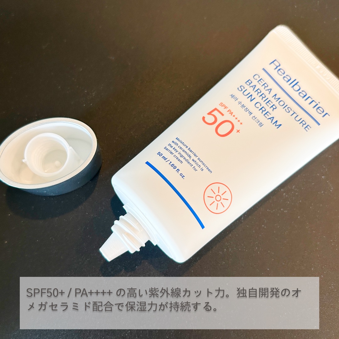 セラ水分バリア日焼け止め/Real Barrier/日焼け止めクリームを使ったクチコミ（2枚目）