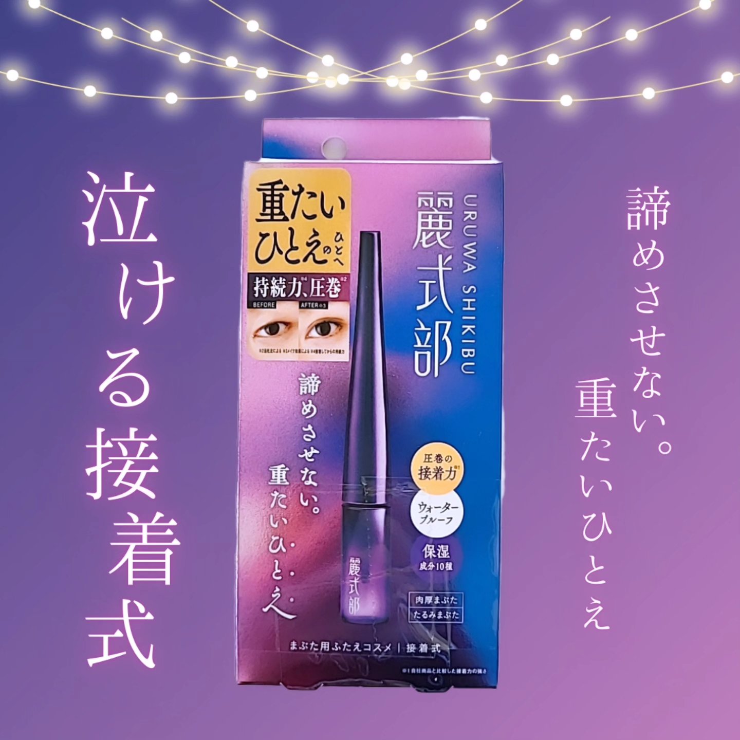 麗式部/Girl's Maker/その他を使ったクチコミ（1枚目）