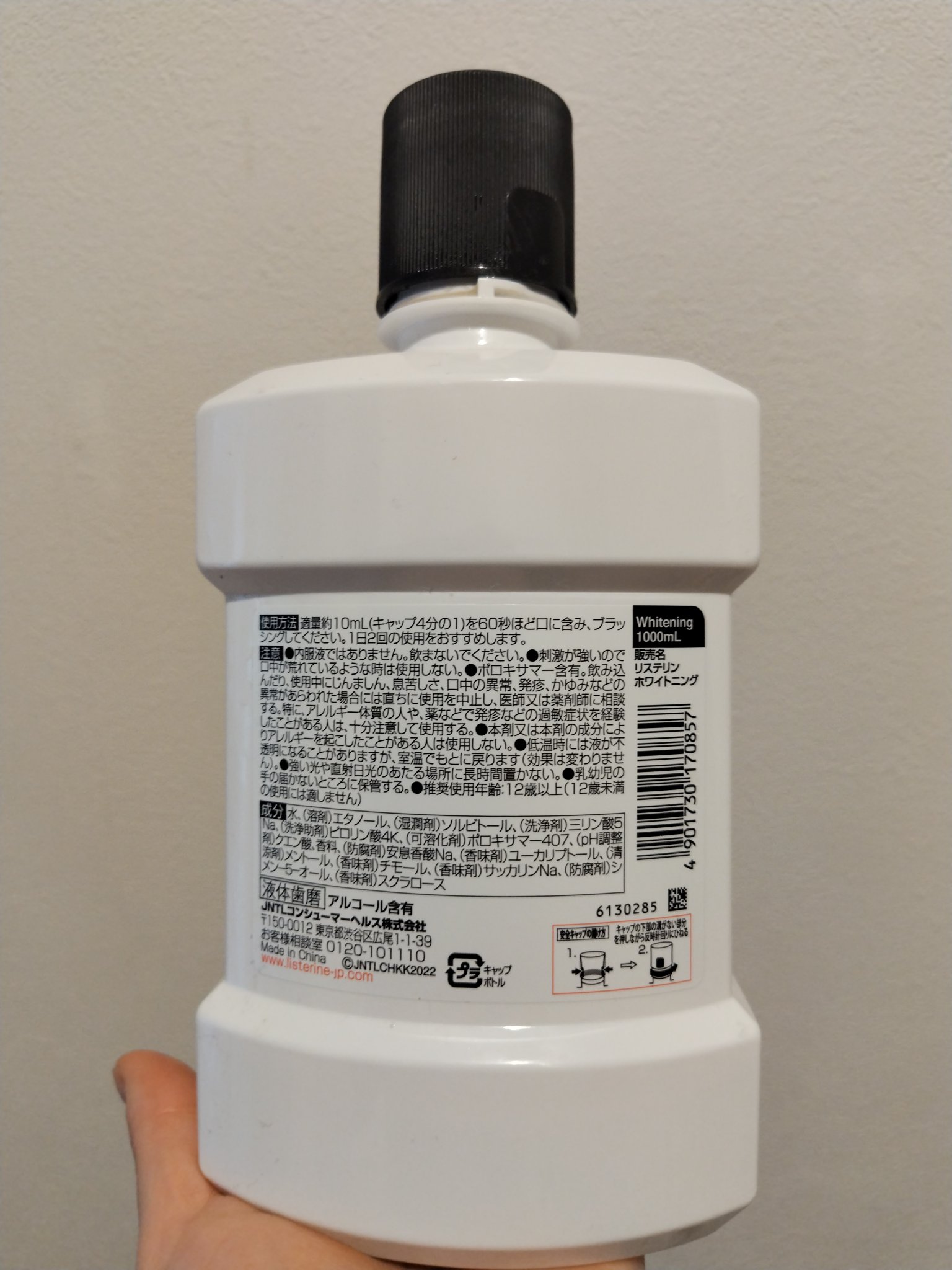 リステリン ホワイトニング/リステリン/マウスウォッシュ・スプレーを使ったクチコミ（2枚目）