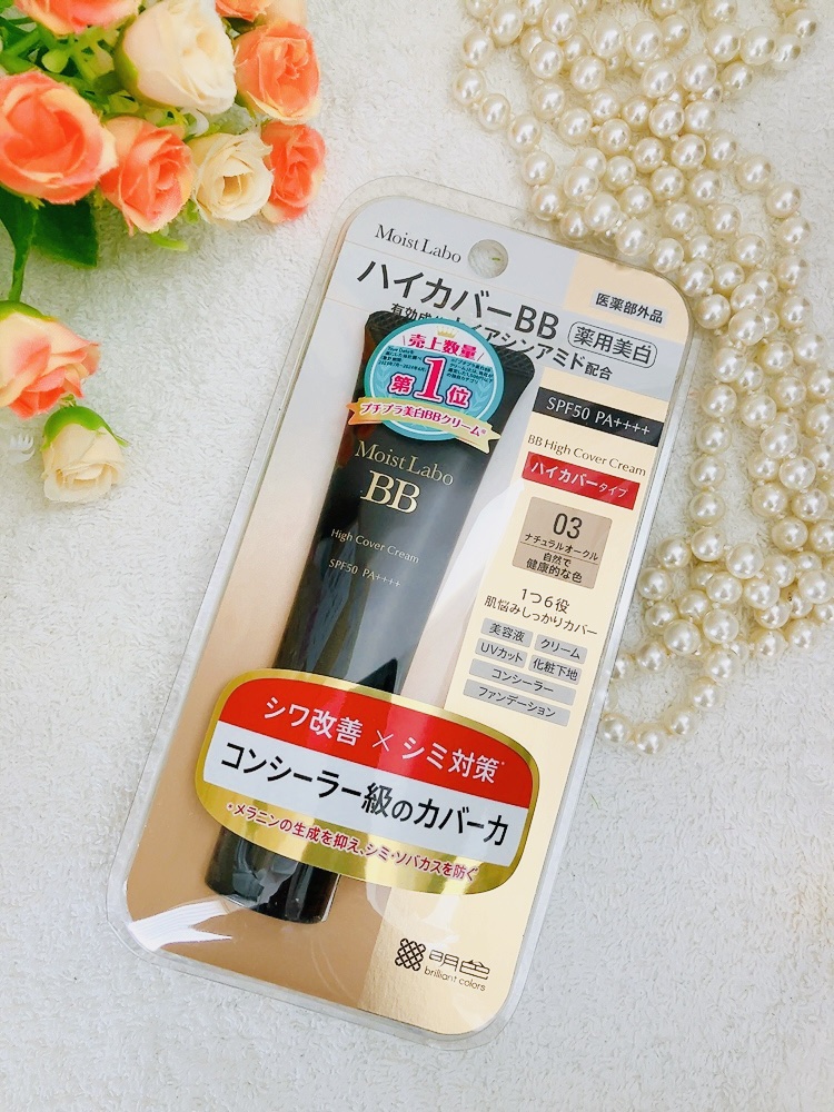 モイストラボ　ハイカバー薬用美白BBクリーム/Moist Labo/BBクリームを使ったクチコミ（1枚目）