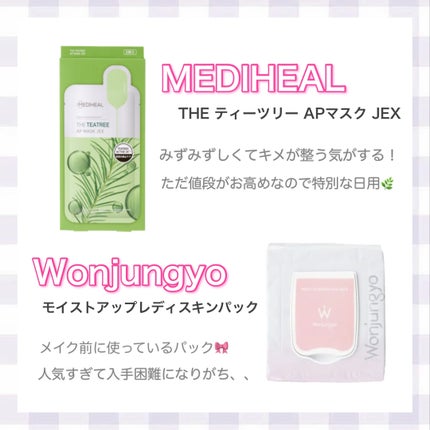 ルルルンプレシャス GREEN(Glow Up)/ルルルン/シートマスク・パックを使ったクチコミ(3枚目)