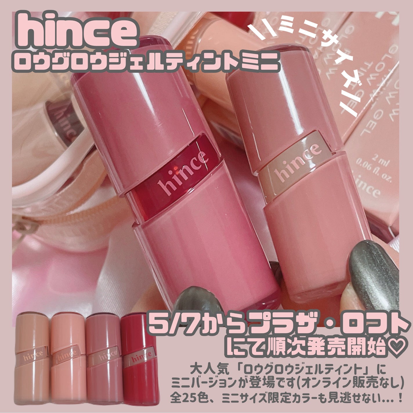 ロウグロウジェルティント/hince/リップティントを使ったクチコミ(2枚目)