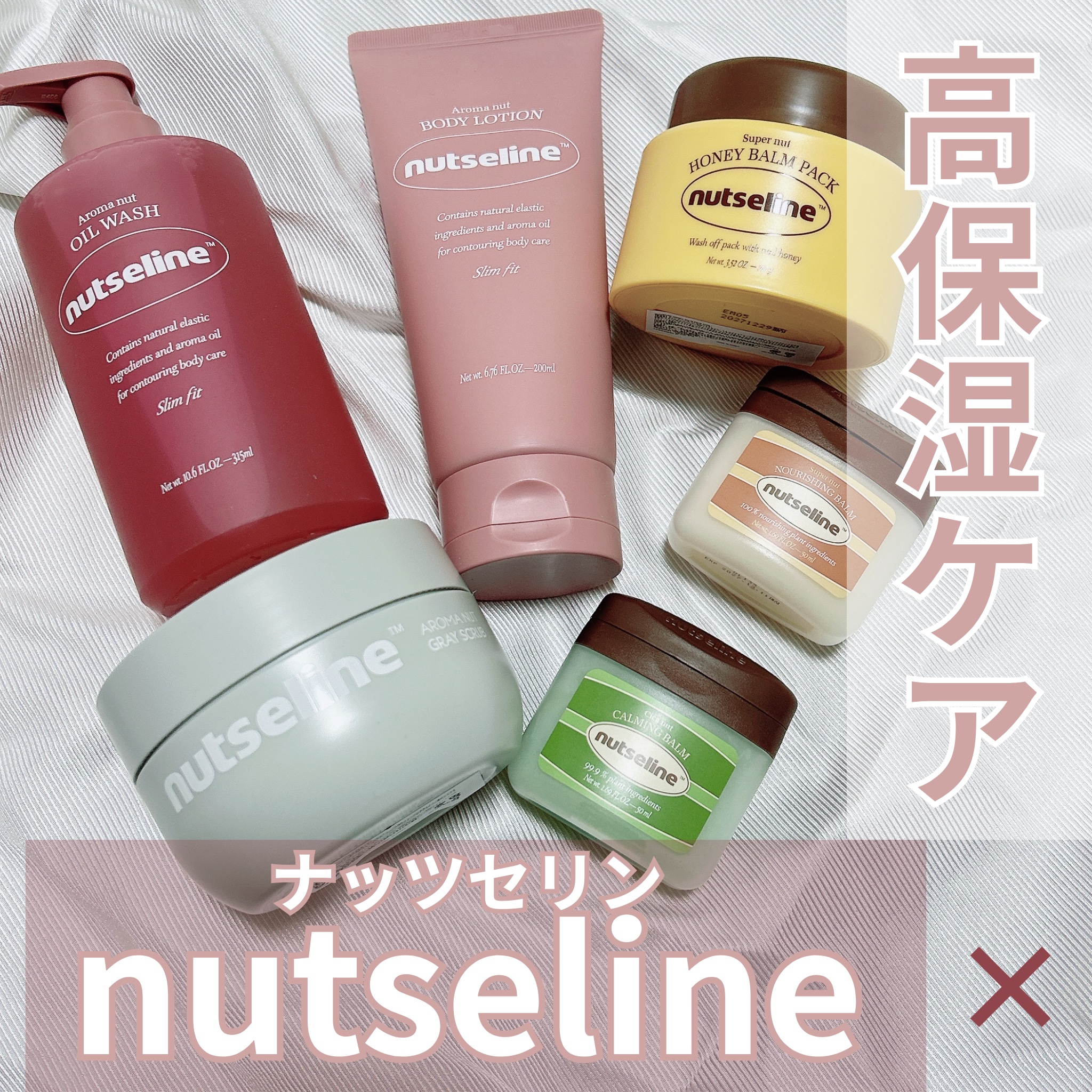 スリムフィットオイルウォッシュ/ナッツセリン/ボディソープを使ったクチコミ（1枚目）