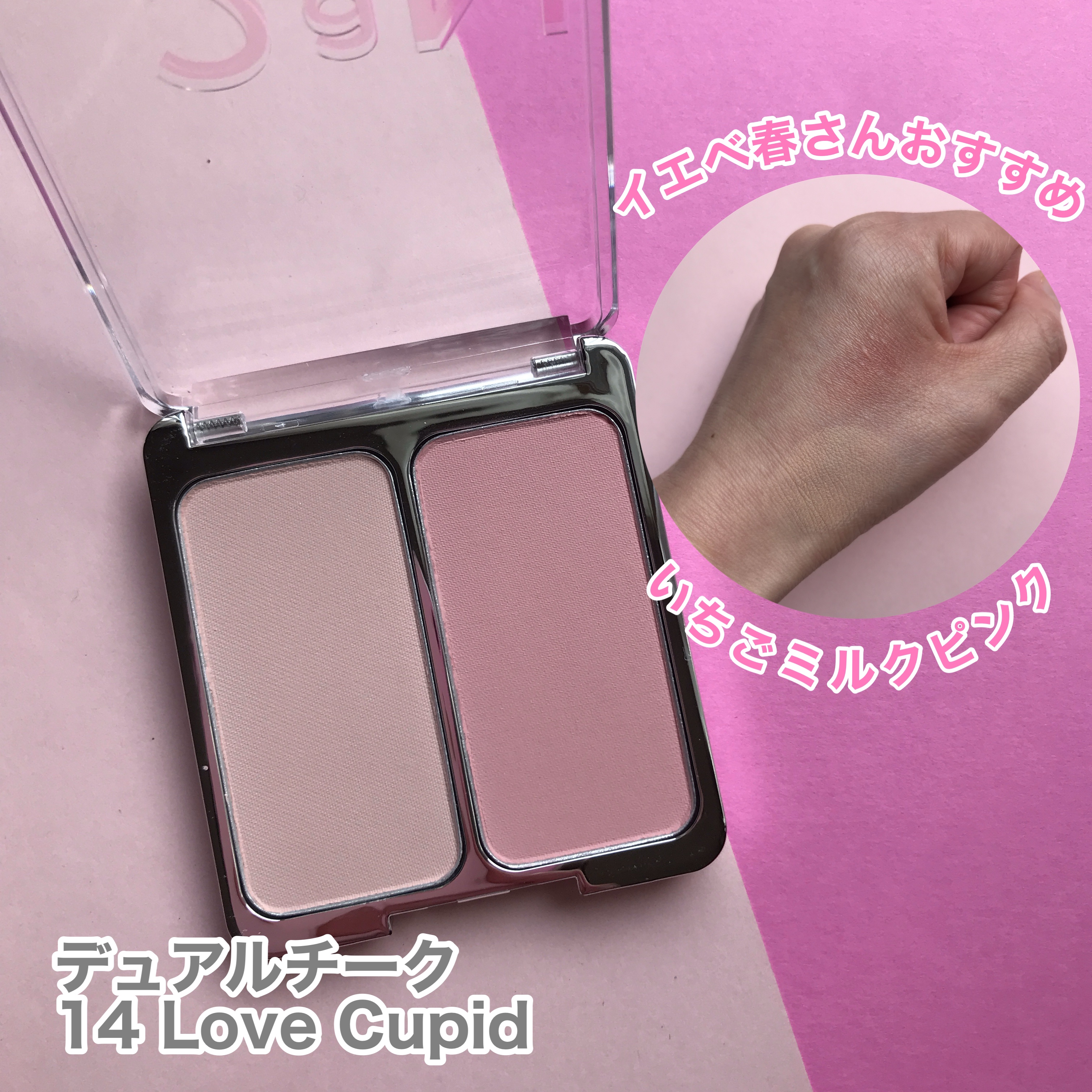 デュアルチーク/2aN/パウダーチークを使ったクチコミ（2枚目）