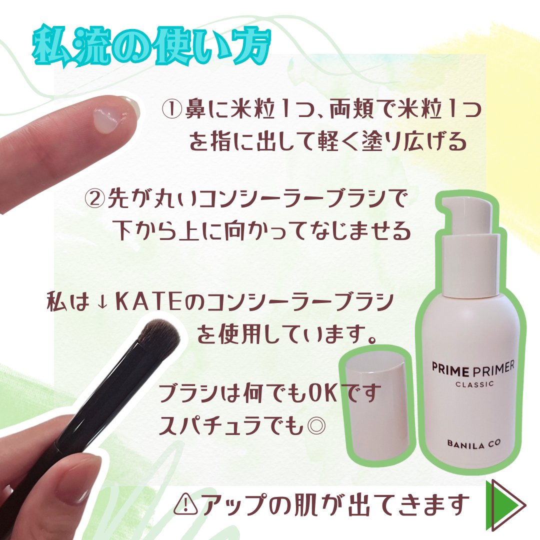 コンシーラーブラシ（マツモトキヨシ・ココカラファイン専用商品）/KATE/メイクブラシを使ったクチコミ（3枚目）