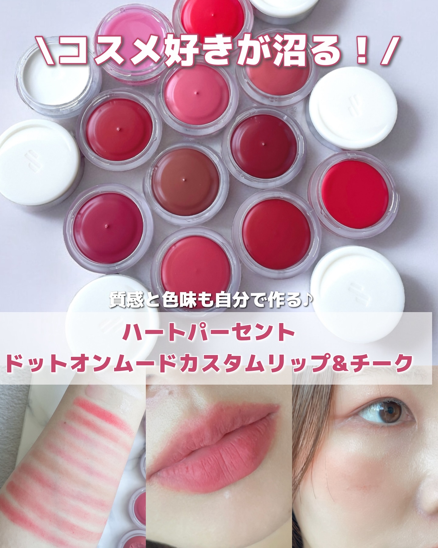 カスタムリップアンドチークシングル M07 プラムローズ/Heart Percent/ジェル・クリームチークを使ったクチコミ（1枚目）