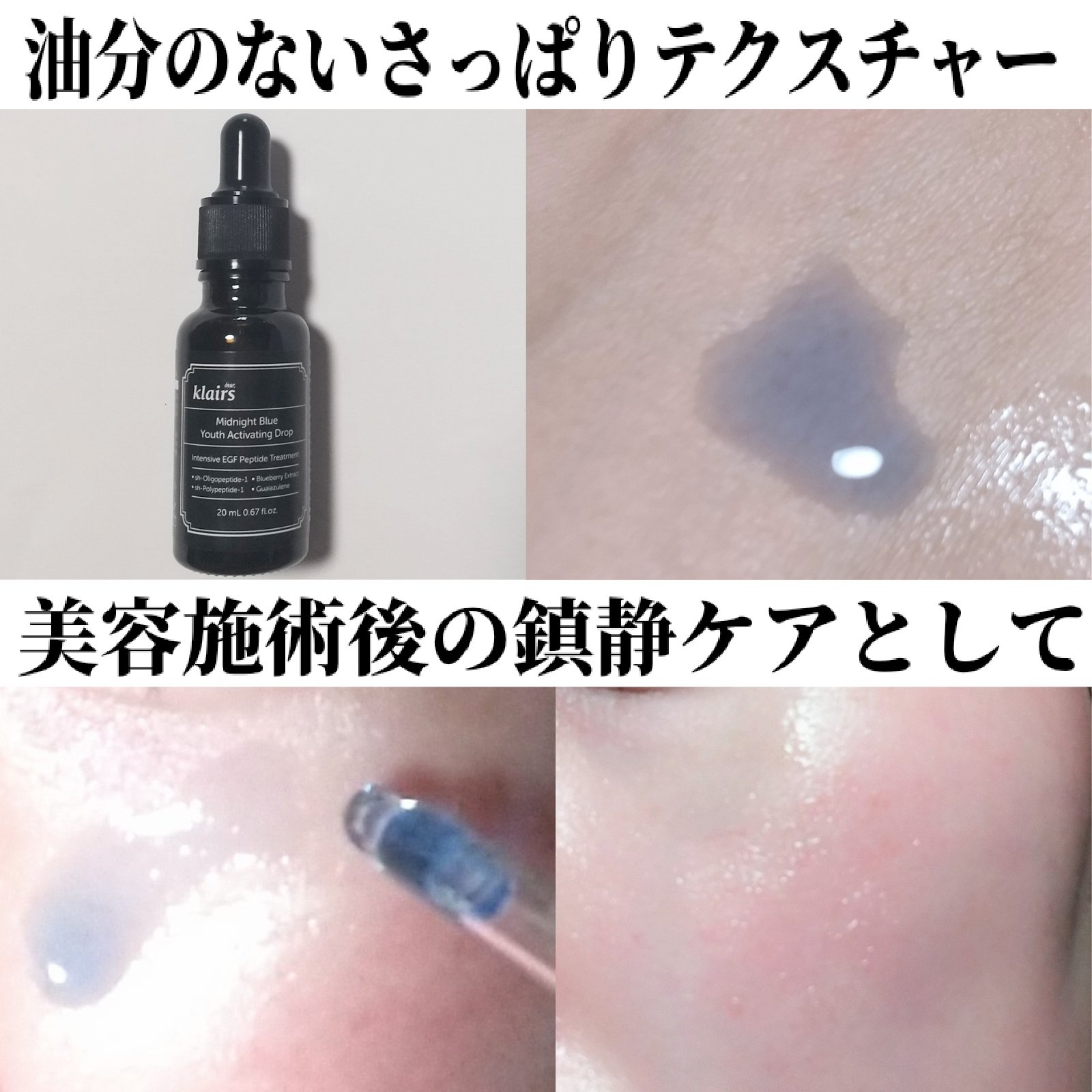 ミッドナイトブルーカーミングクリーム/Klairs/フェイスクリームを使ったクチコミ（3枚目）