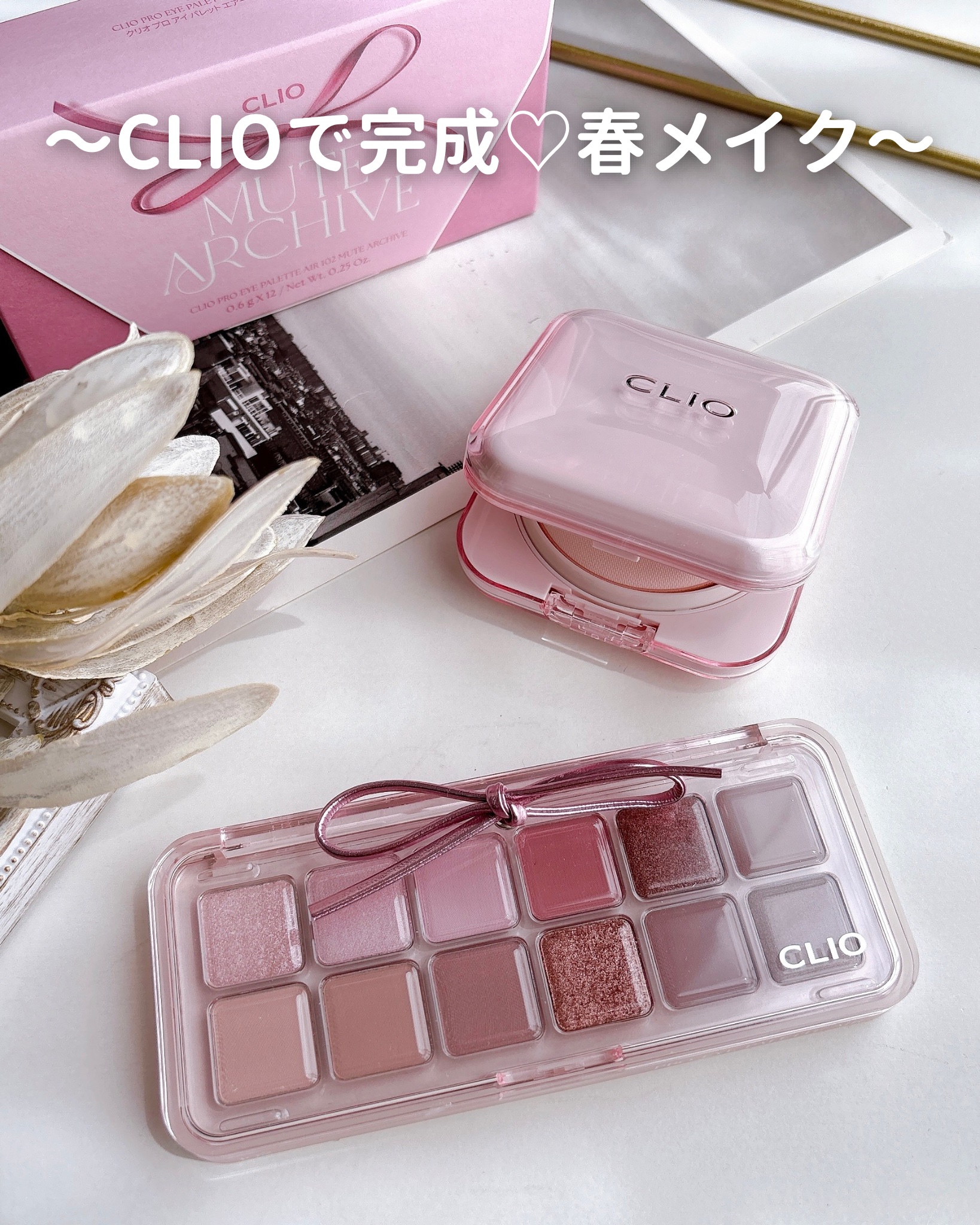 プロ アイ パレット エアー/CLIO/アイシャドウパレットを使ったクチコミ（1枚目）