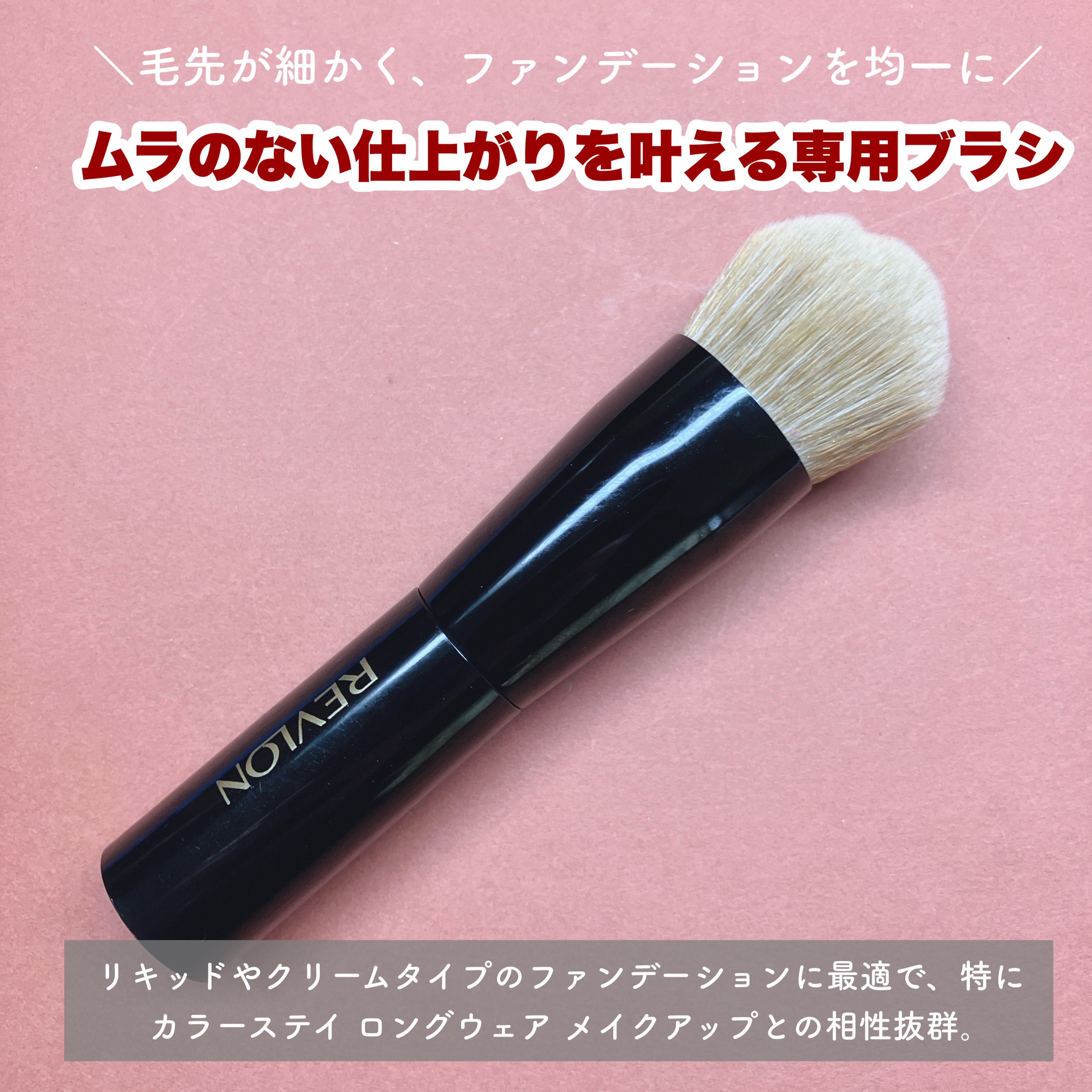 カラーステイ ロングウェア メイクアップ/REVLON/リキッドファンデーションを使ったクチコミ（3枚目）