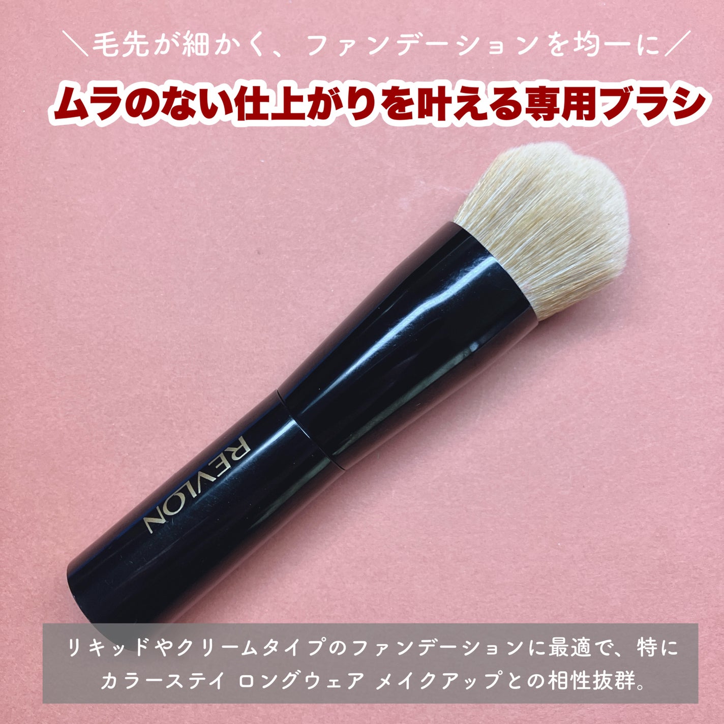 カラーステイ ロングウェア メイクアップ/REVLON/リキッドファンデーションを使ったクチコミ(3枚目)