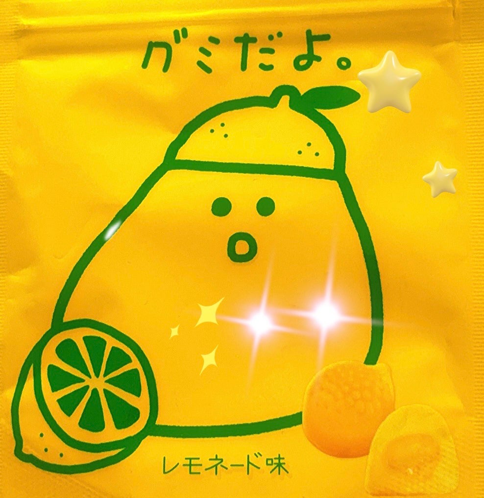 クローバー フォロバ on LIPS 「ぷにぷにして柔らかいグミです。甘いレモネードのジュレが美味しい..」(1枚目)