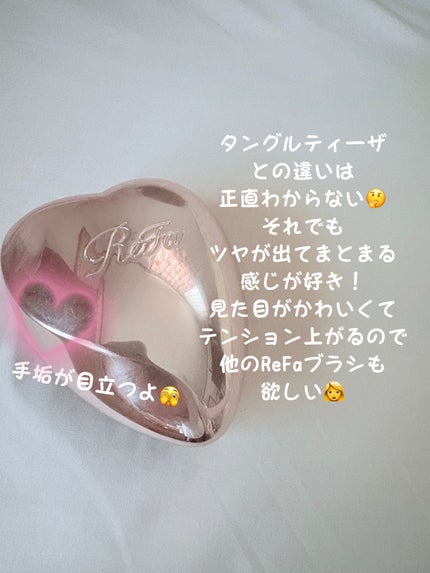リファ ハートブラシ/ReFa/頭皮ケアを使ったクチコミ(2枚目)
