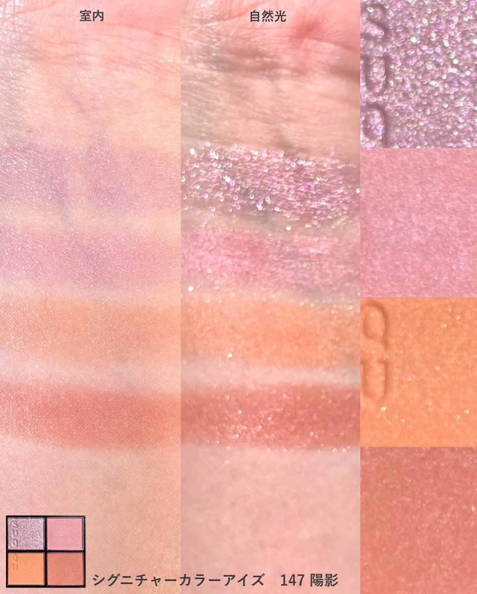 シグニチャー カラー アイズ/SUQQU/アイシャドウパレットを使ったクチコミ（3枚目）