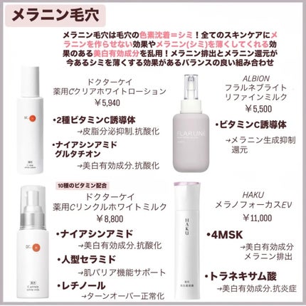 VC100エッセンスローション EX/ドクターシーラボⓇ/化粧水を使ったクチコミ(7枚目)