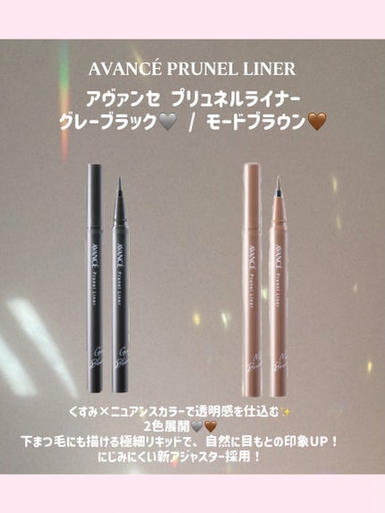 アヴァンセ プリュネルライナー/アヴァンセ/リキッドアイライナーを使ったクチコミ(2枚目)