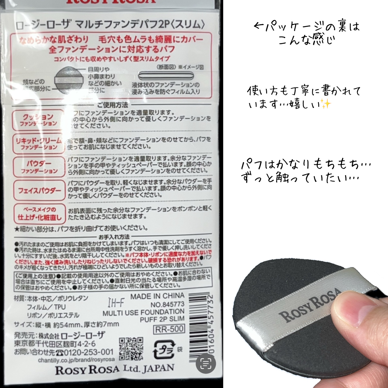 マルチファンデパフ2P 〈スリム〉/ロージーローザ/パフ・スポンジを使ったクチコミ（3枚目）