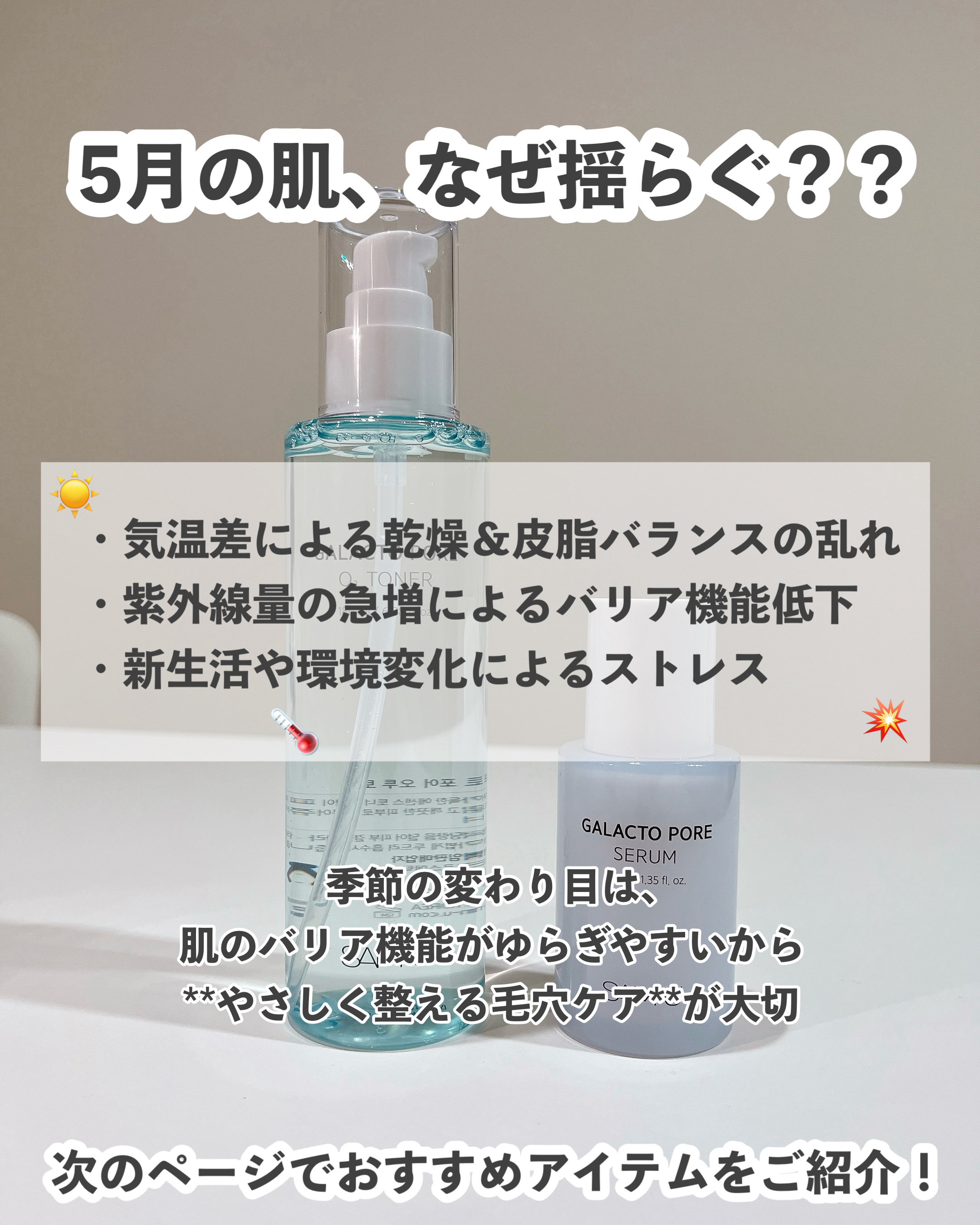 サミュ ガラクトポア セラム/SAM'U/美容液を使ったクチコミ（2枚目）