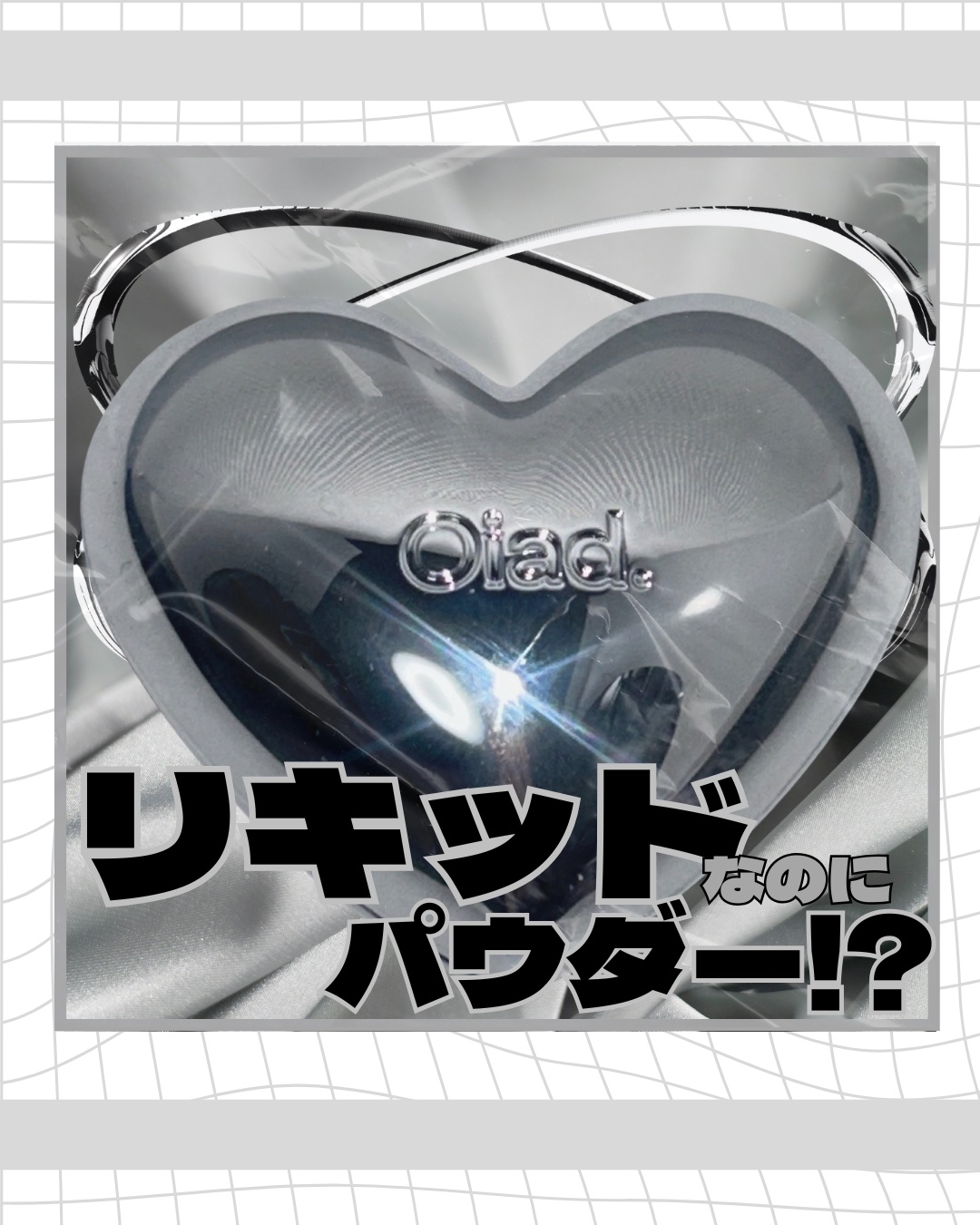 💄

@oiad_jp様よりギフティング頂きました♡
━━━━━━━━━━━━━━━
韓国国内で売り切れ続出大ヒット商品なんだって！
パケからしてかわいすぎる大優勝！！

リキッドなのに塗るとパウダーチークっぽくて
マットな質感で不思議�