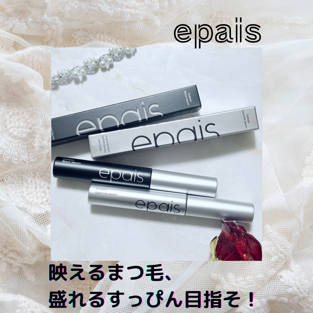 アイラッシュエッセンシャルセラム/epais/まつげ美容液を使ったクチコミ（1枚目）
