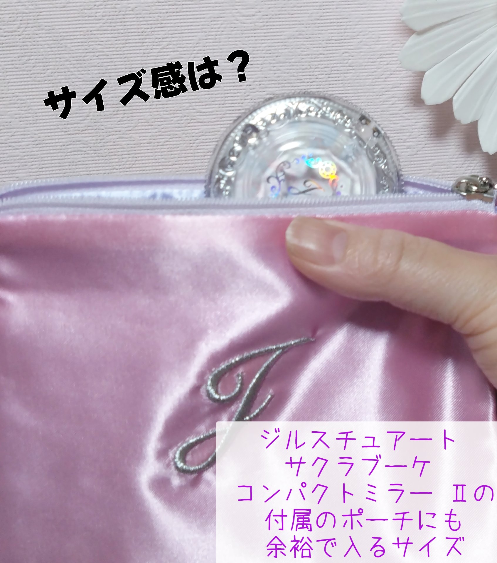 ジルスチュアート サクラブーケ コンパクトミラー Ⅱ/JILL STUART/その他化粧小物を使ったクチコミ（2枚目）