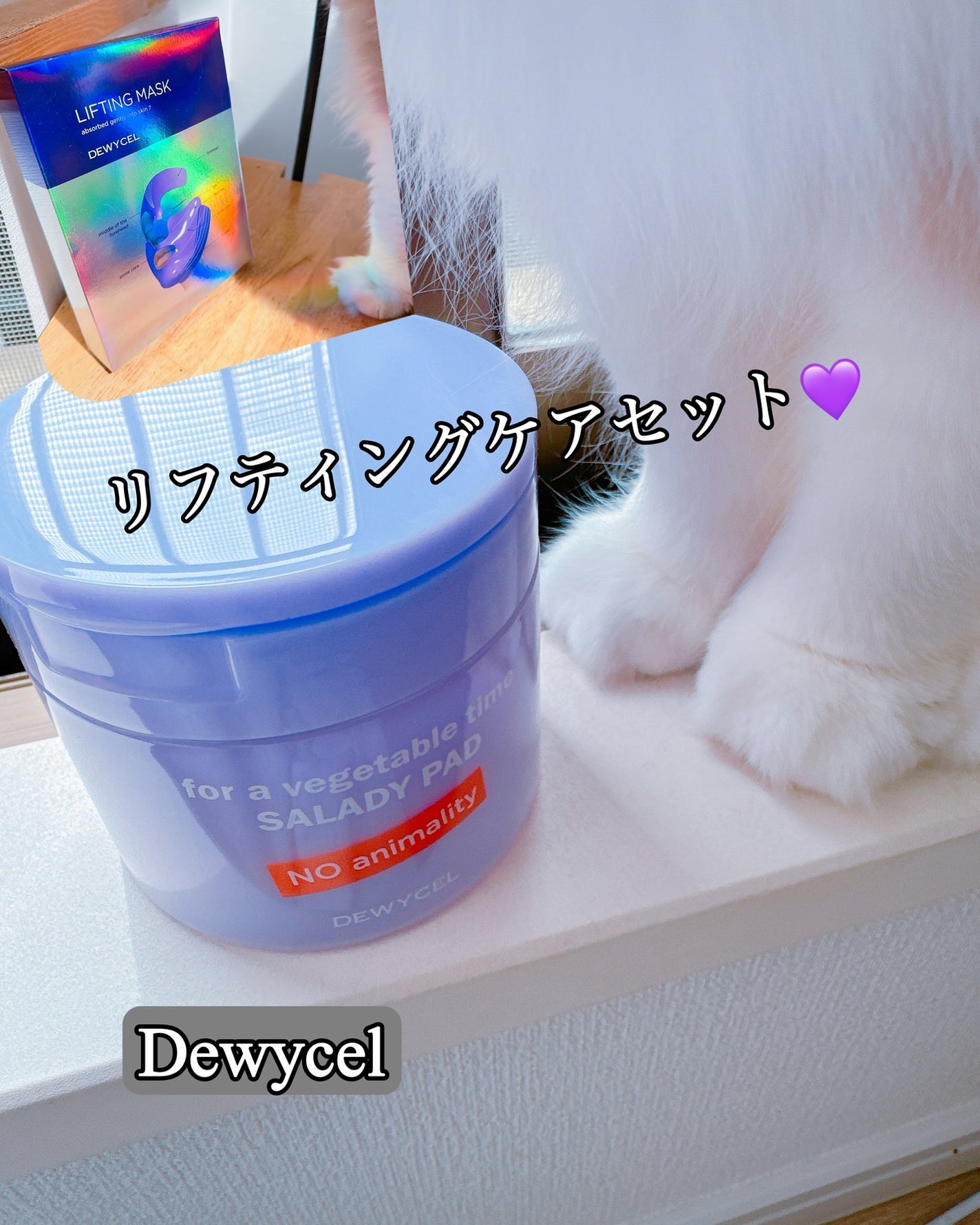 リフティングマスク/DEWYCEL/シートマスク・パックを使ったクチコミ(1枚目)