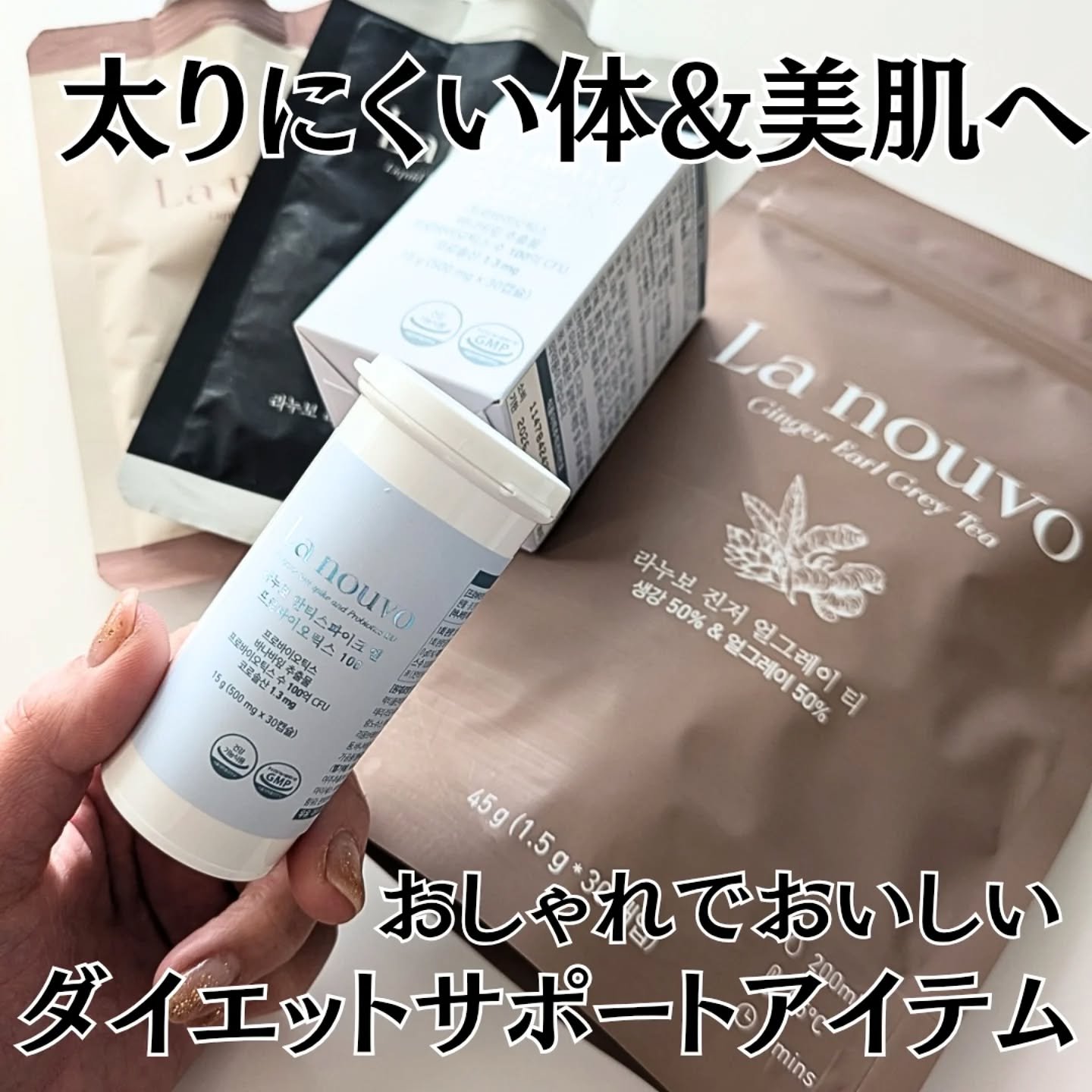 ラヌボ 韓国 美容プロテイン シェイク 黒ごま味/La nouvo/その他プロテインを使ったクチコミ（1枚目）