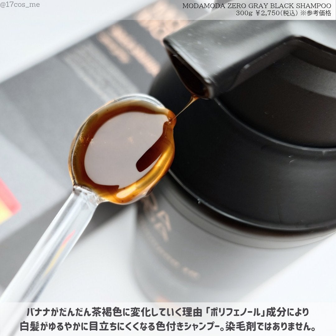 モダモダゼログレイシャンプー/MODAMODA/市販シャンプーを使ったクチコミ(2枚目)
