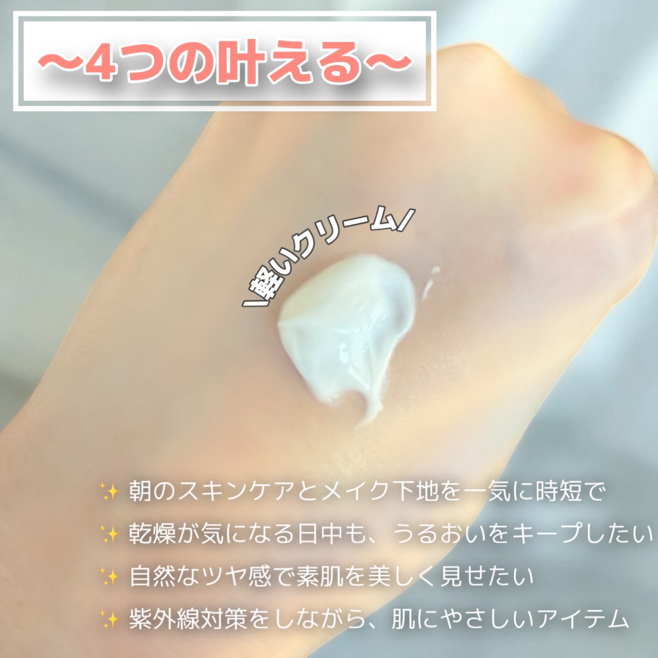 デイスキンコンフォート/excel/フェイスクリームを使ったクチコミ（3枚目）