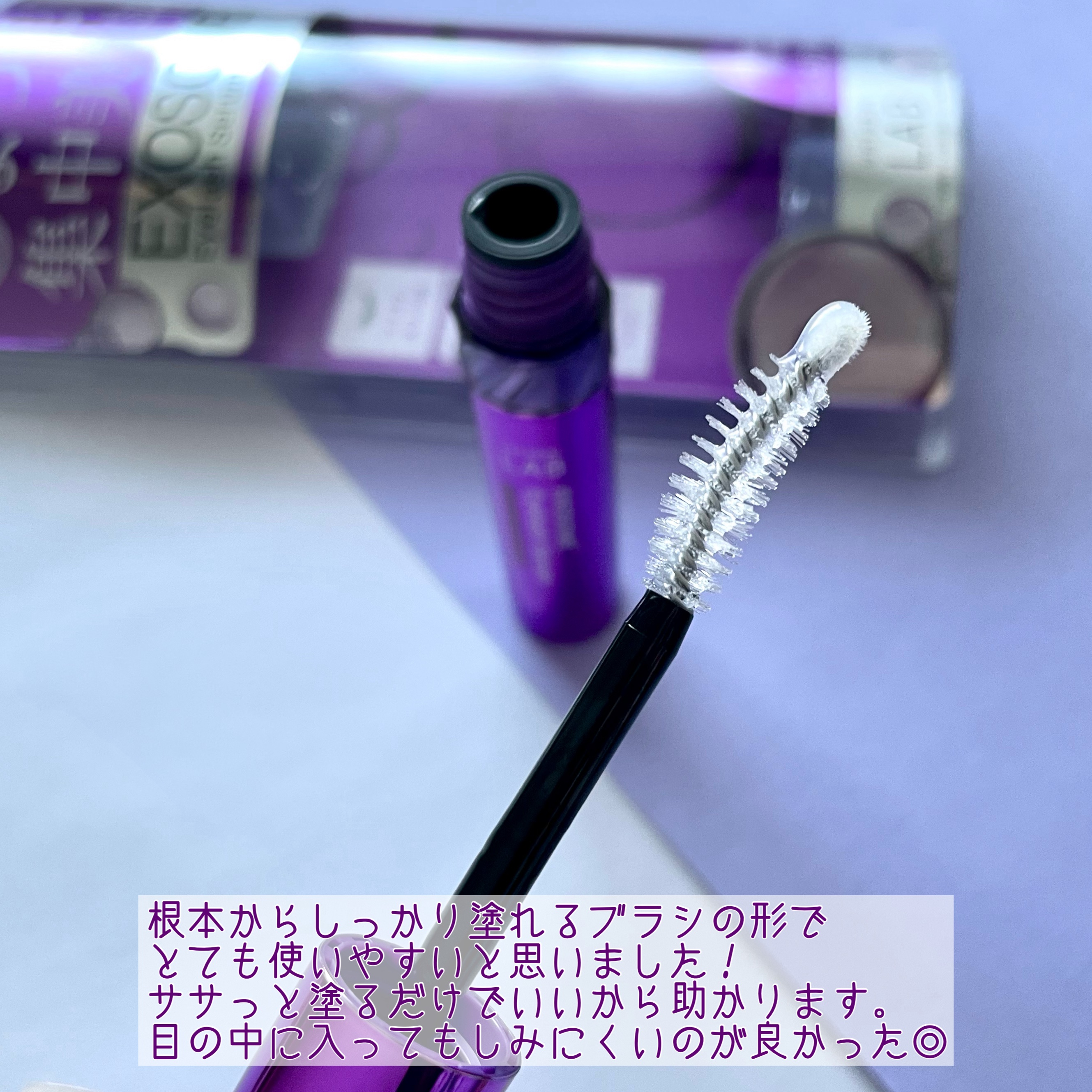 ＥＸアイラッシュセラム/unlabel/まつげ美容液を使ったクチコミ（3枚目）