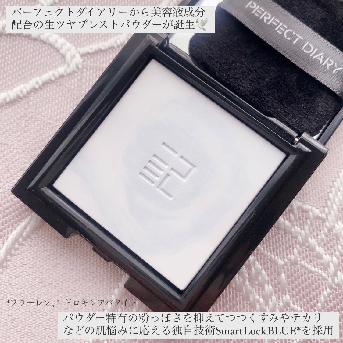 トランスルーシェント ブルーリング セッティング パウダー/PERFECT DIARY/プレストパウダーを使ったクチコミ(2枚目)