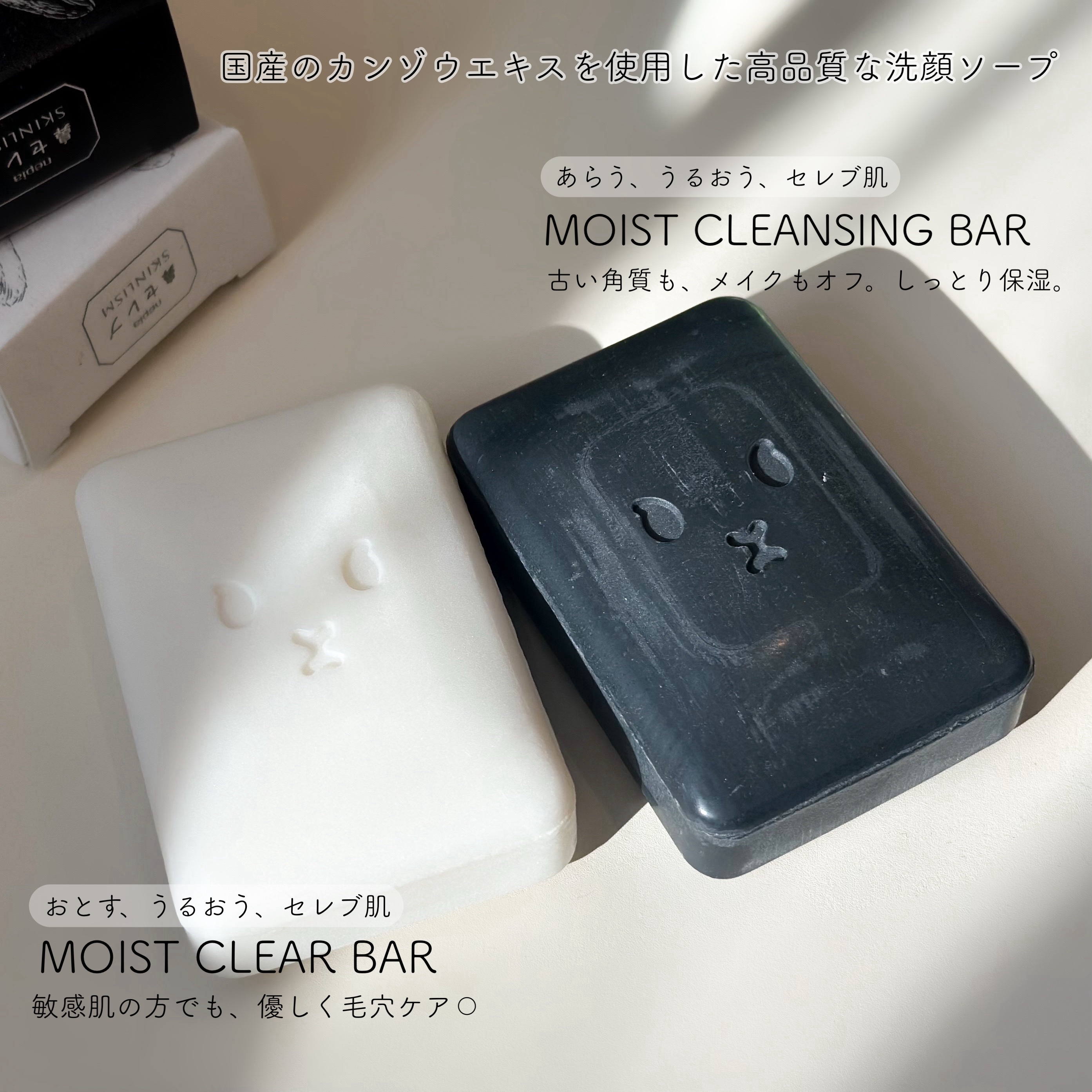 ネピア 鼻セレブ SKINLISM モイストクリアバー/ネピア/洗顔石鹸を使ったクチコミ（2枚目）