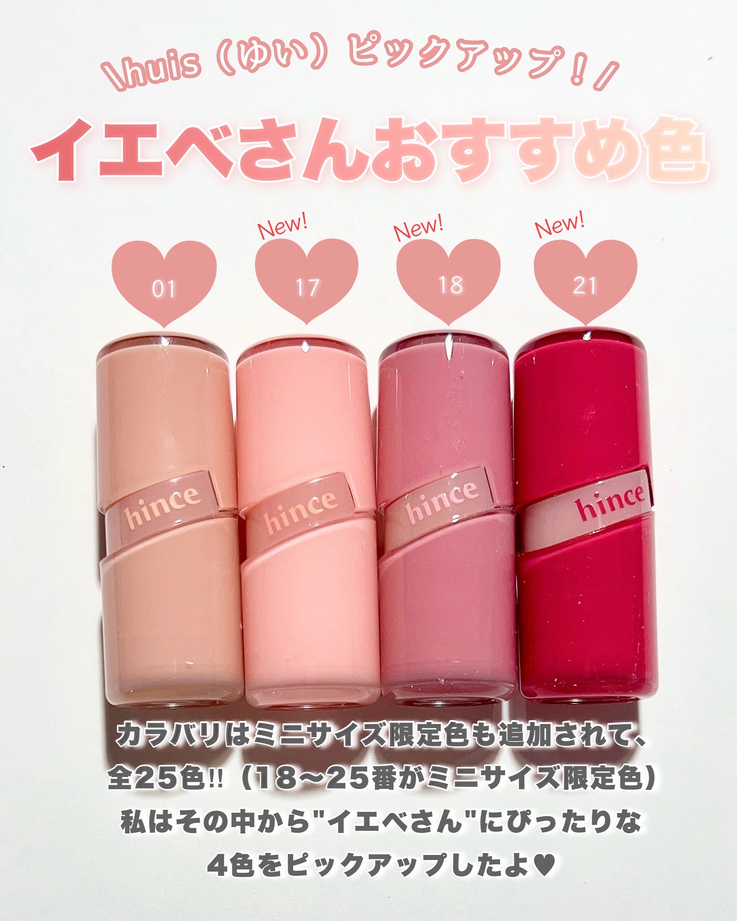 ロウグロウジェルティント R017 ロウ・ピーチ（ミニ）/hince/リップティントを使ったクチコミ（3枚目）