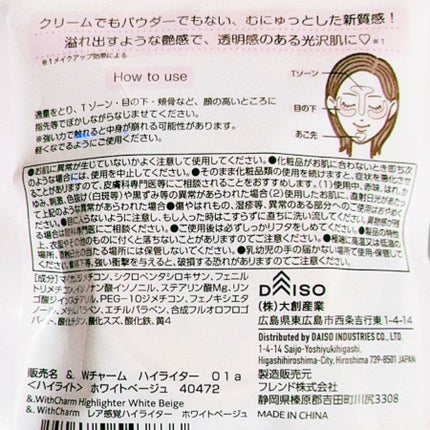 &. WithCharm レア感覚ハイライター/DAISO/クリームハイライトを使ったクチコミ(3枚目)