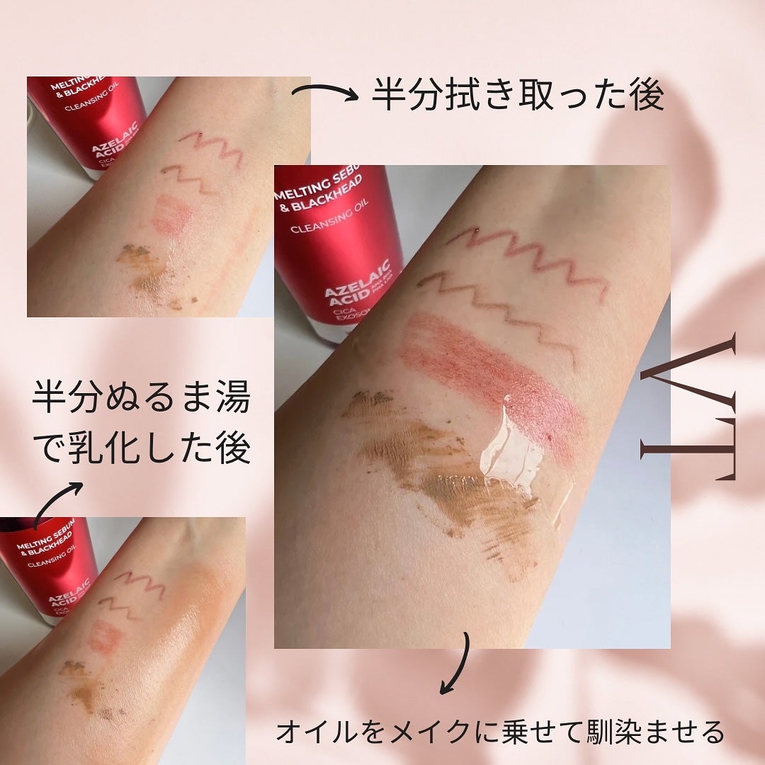 AZケア クレンジングオイル/VT/オイルクレンジングを使ったクチコミ(3枚目)