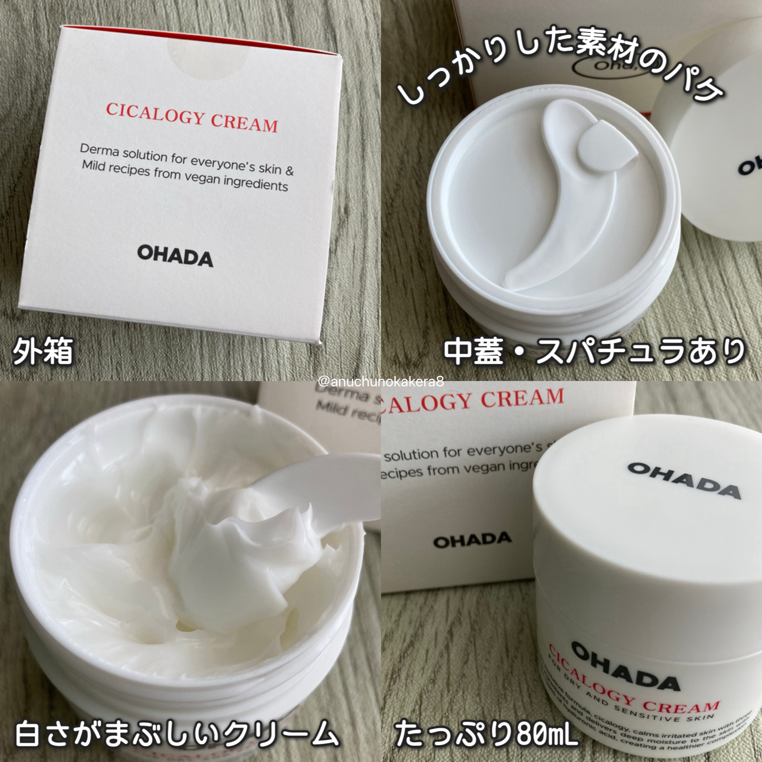 CICALOGY CREAM/OHADA/フェイスクリームを使ったクチコミ（3枚目）