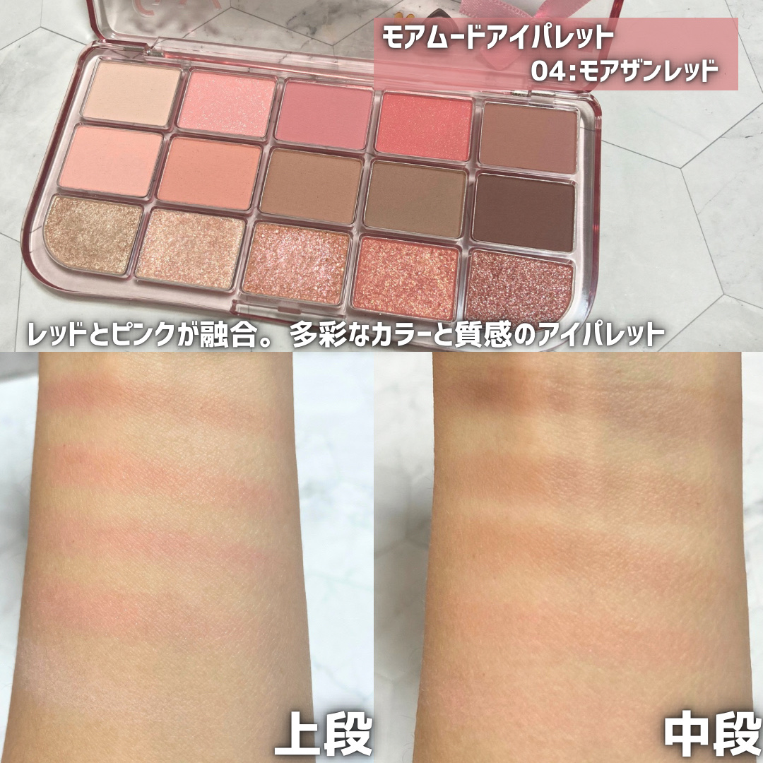 デュアルチークメロウ RS02 ハミングトーク/fwee/ジェル・クリームチークを使ったクチコミ（2枚目）