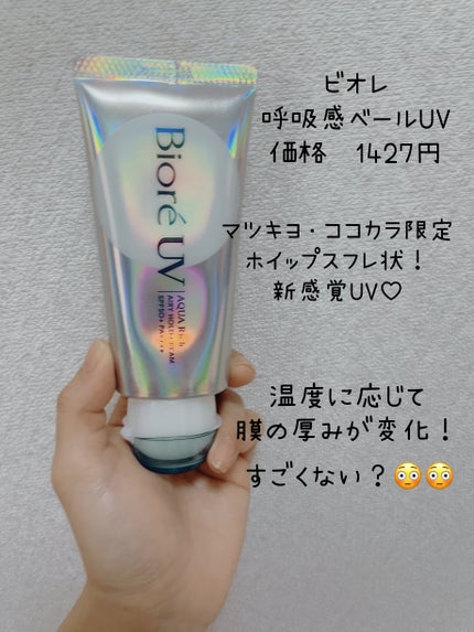 ニベアUV ディーププロテクト&ケア ミルクミスト/ニベア/日焼け止めミスト・スプレーを使ったクチコミ(2枚目)