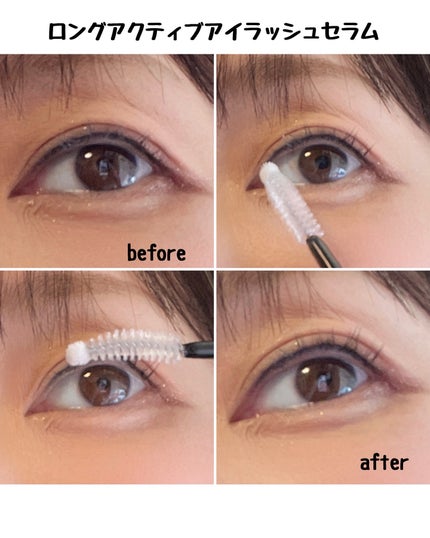 ロングアクティブアイラッシュセラム/COSNORI/まつげ美容液を使ったクチコミ(4枚目)