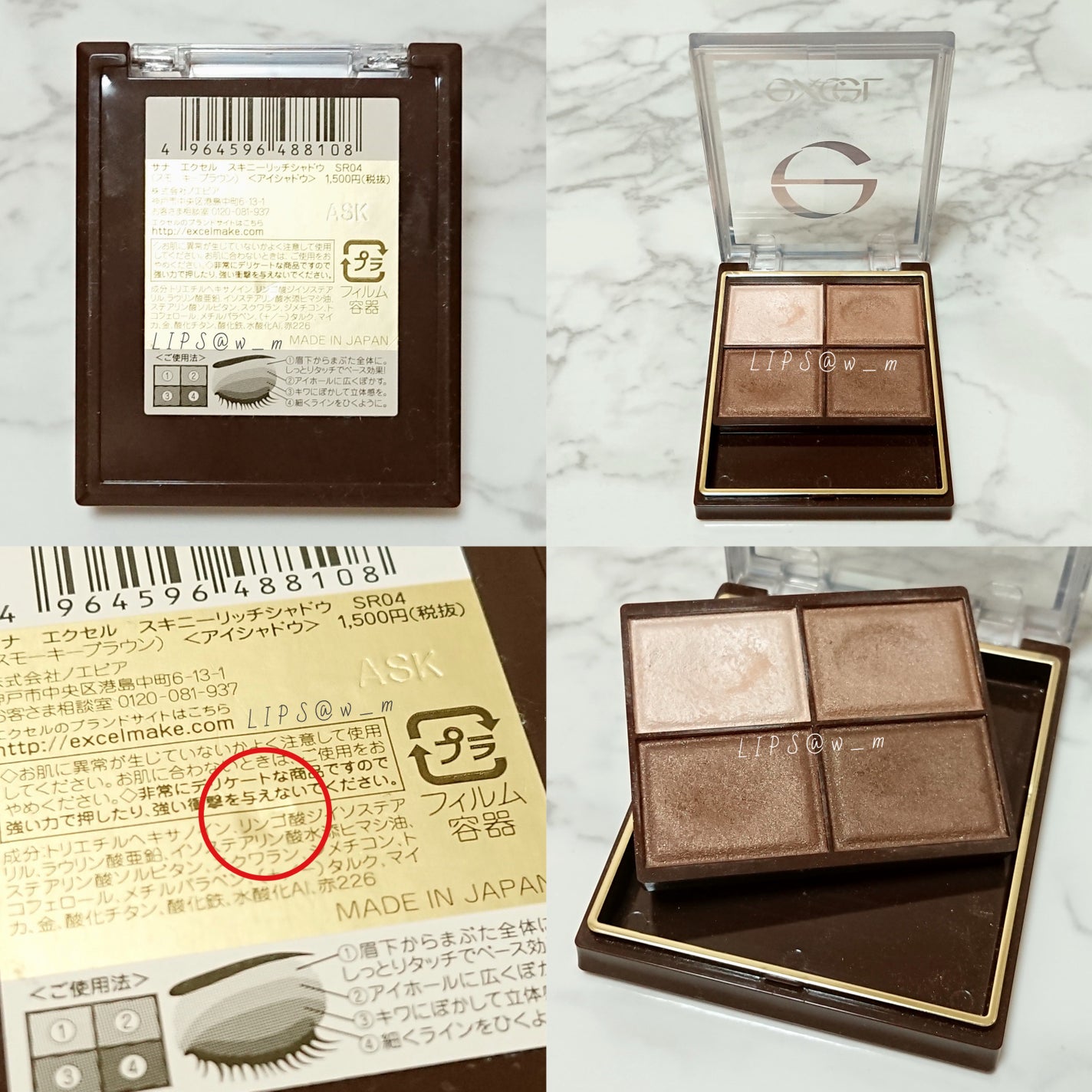 スキニーリッチシャドウ/excel/アイシャドウパレットを使ったクチコミ(4枚目)