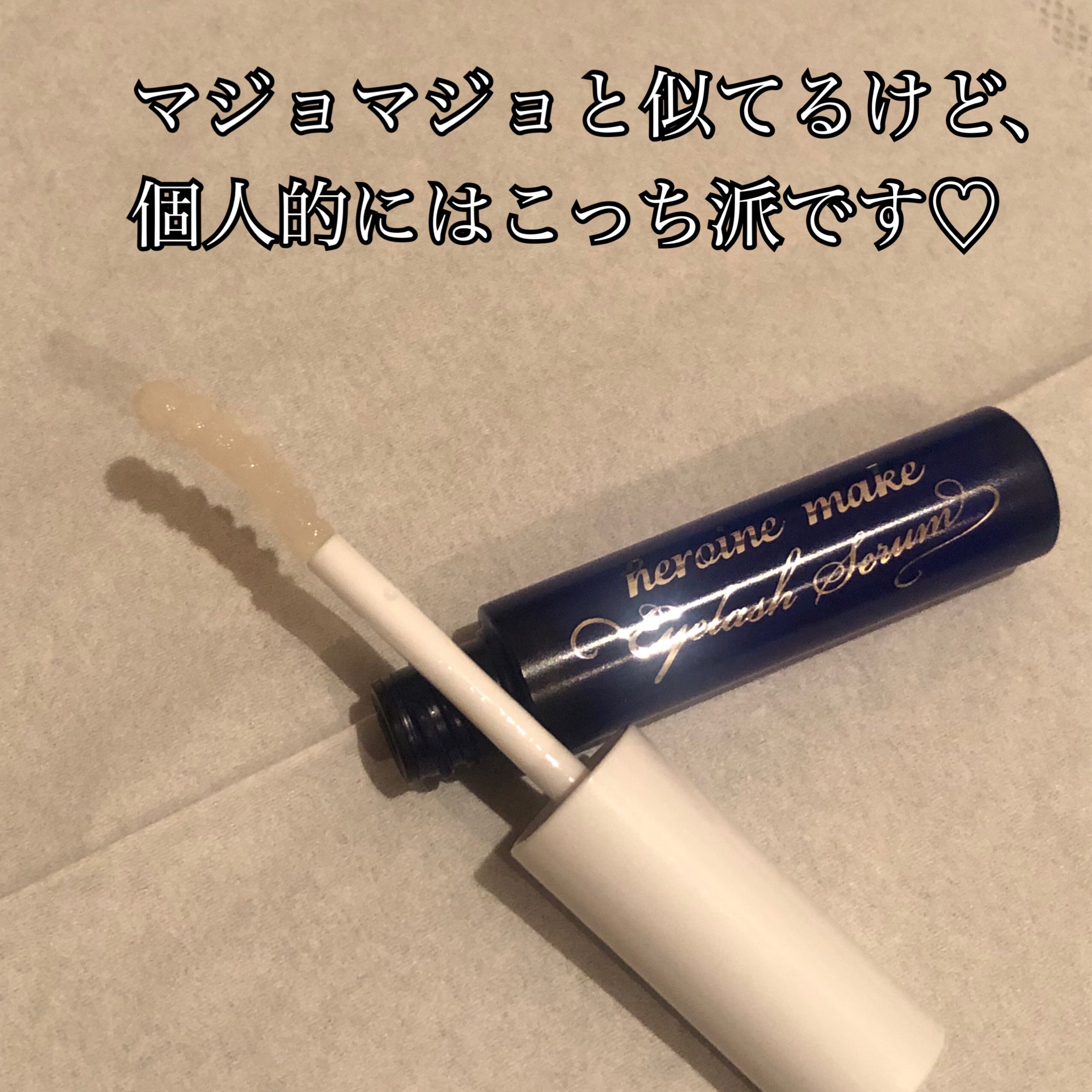 EMAKED（エマーキット）/水橋保寿堂製薬/まつげ美容液を使ったクチコミ（2枚目）