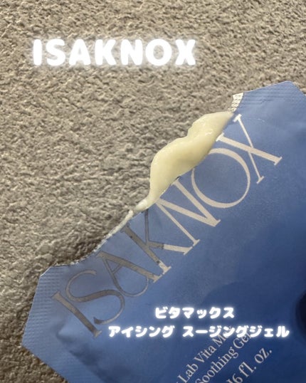 NOX LAB ビタマックス アイシング スージングジェル/ISAKNOX(イザノックス)/フェイスクリームを使ったクチコミ(2枚目)
