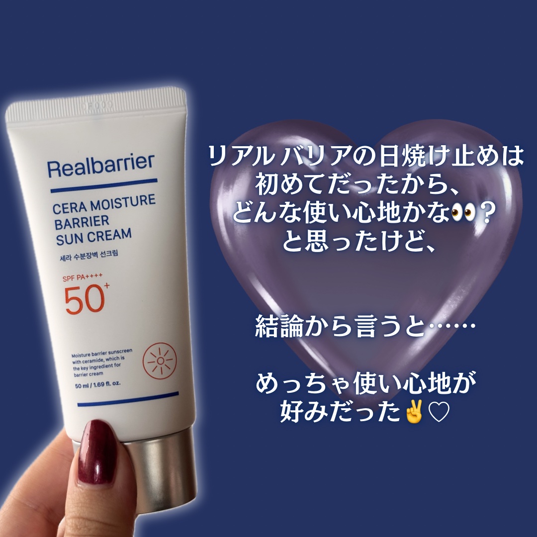 セラ水分バリア日焼け止め/Real Barrier/日焼け止めクリームを使ったクチコミ（3枚目）