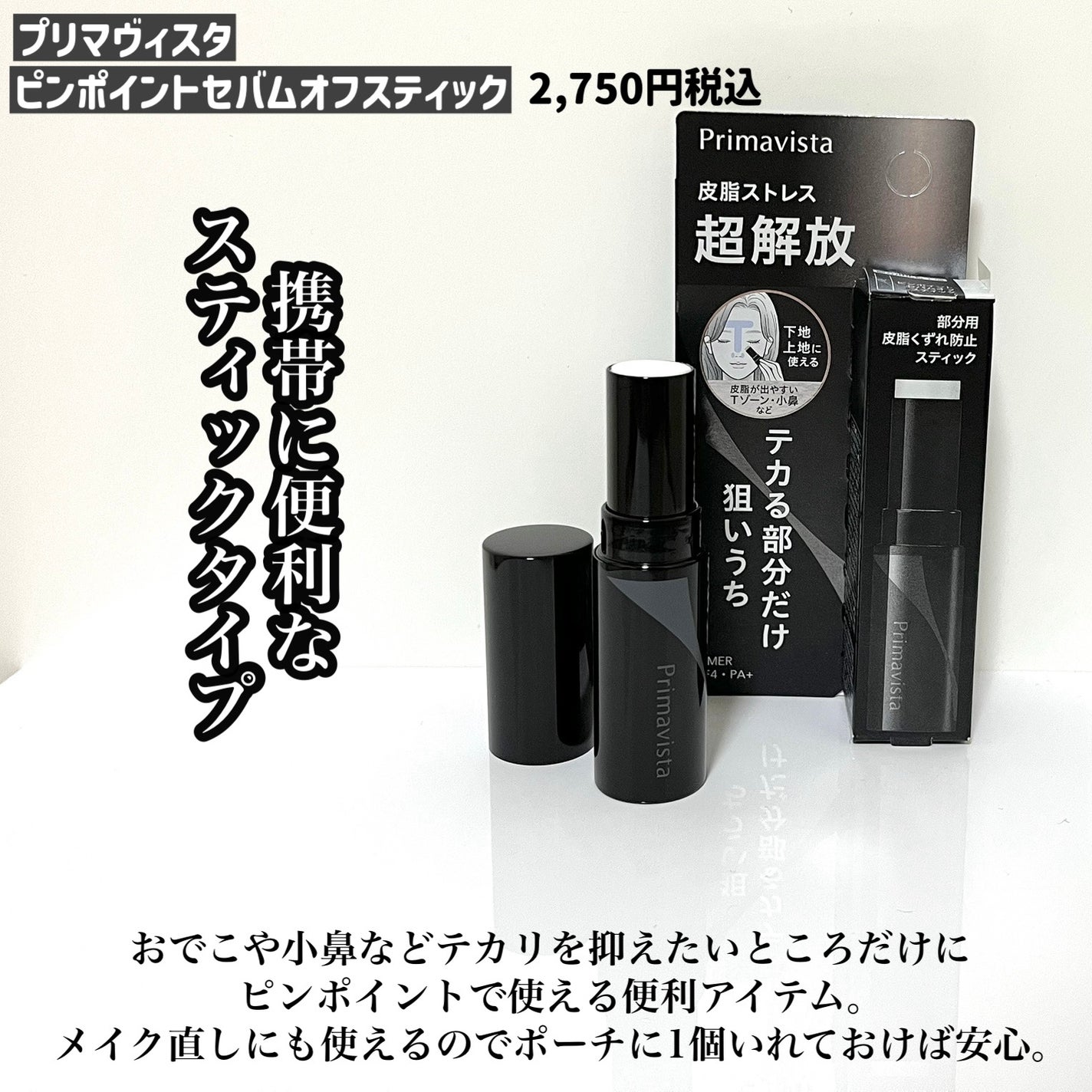 ãã³ãã€ã³ãã»ãã ãªã ã¹ãã£ãã¯/ããªããŽã£ã¹ã¿/åç²§äžå°ã䜿ã£ãã¯ãã³ãïŒ2æç®ïŒ