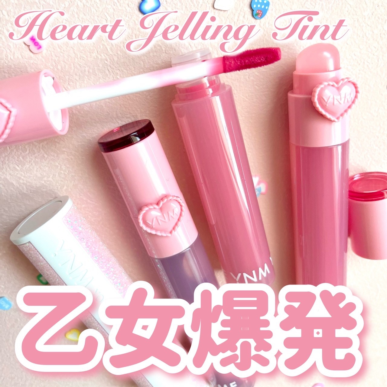 ハートゼリングティント/YNM/リップティントを使ったクチコミ（1枚目）