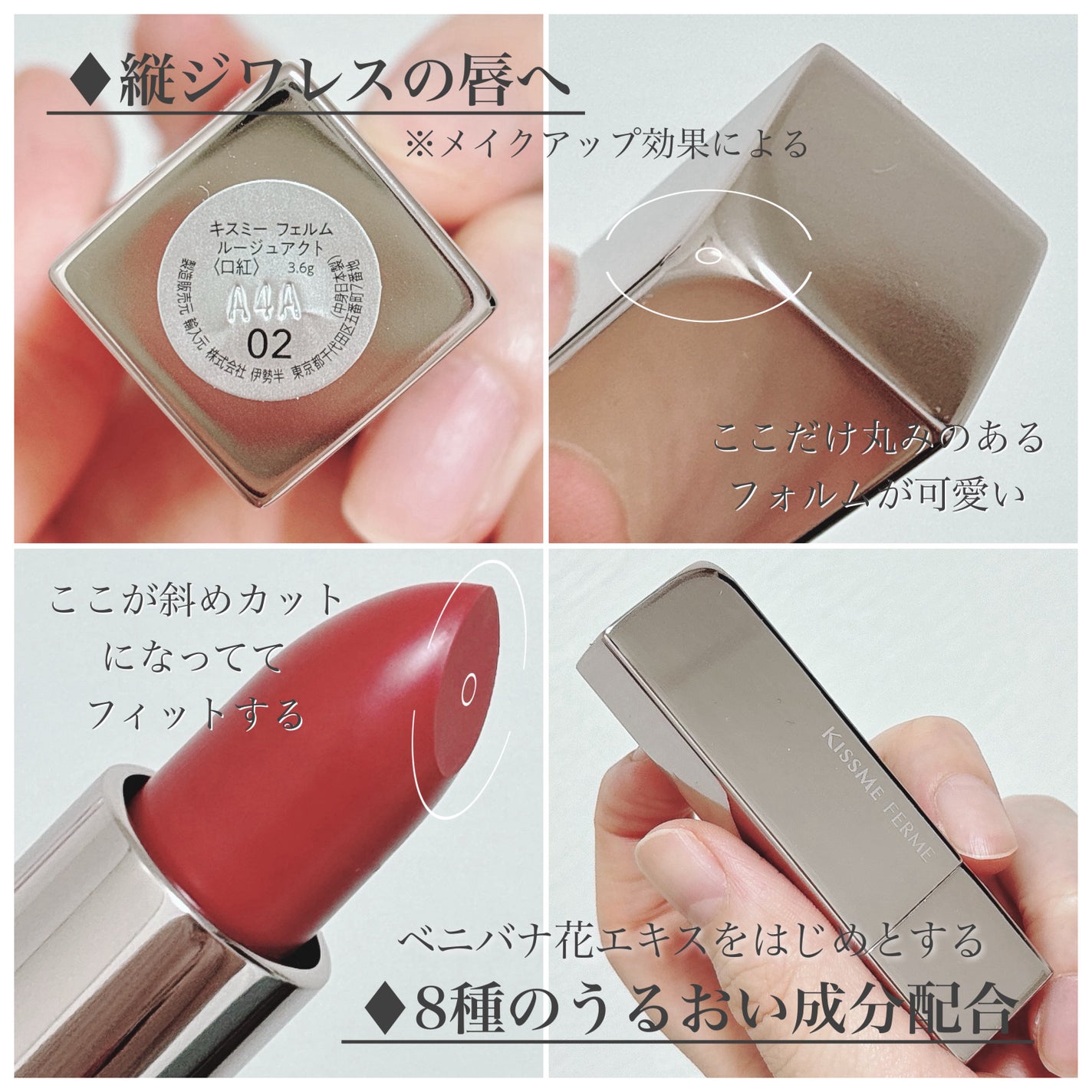 キスミー フェルム ルージュアクト/キスミー フェルム/口紅を使ったクチコミ(4枚目)