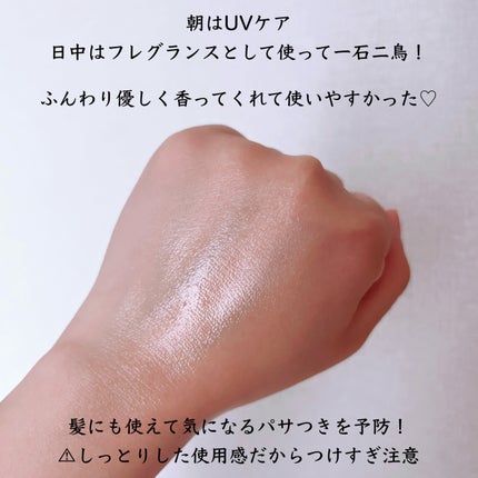 メロウチャーム フレグランスUVミスト フレッシュピュアシトラス/MELLOW CHARM/香水(その他)を使ったクチコミ(3枚目)