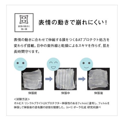 オルビス リンクルブライトUVプロテクター/オルビス/日焼け止めクリームを使ったクチコミ(8枚目)